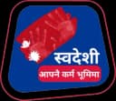Swadeshi: made in Nepal